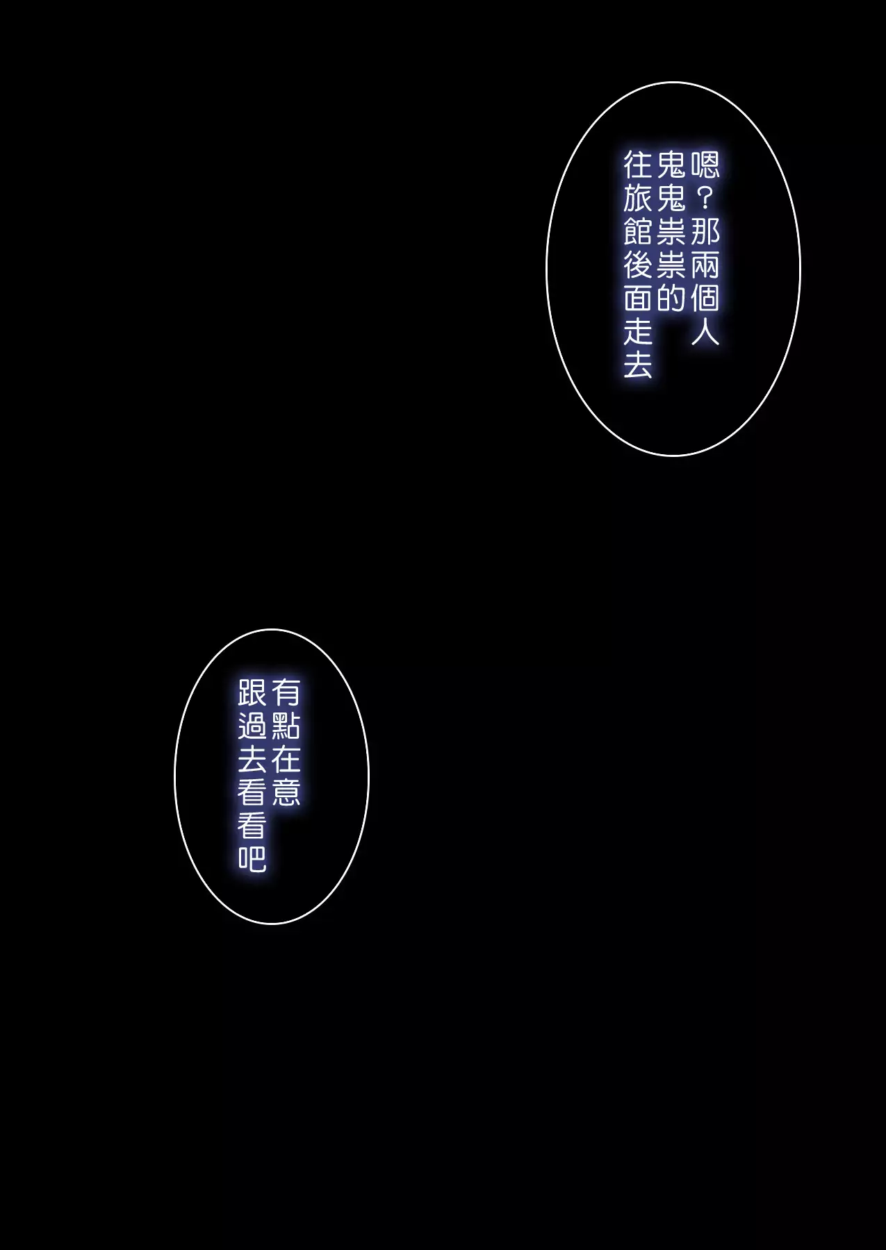 Dare mo Ore ga Wakaranai nara Tanetsuke Shi Makutte mo Mondai nai daro! 2 ~Rinkai Gakkou Hen~