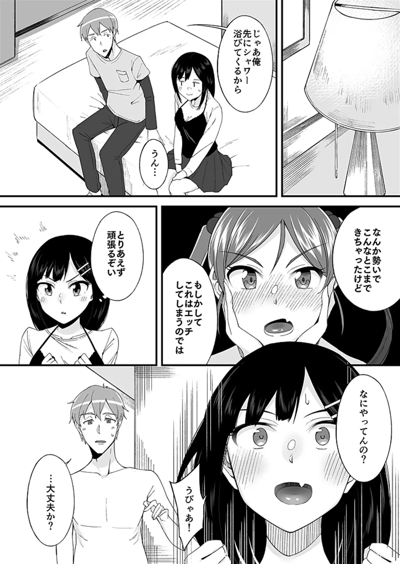 "Imouto no Karada no Kanojo" to "Kanojo no Karada no Imouto", Docchi no Naka ga Kimochi Ii? 1