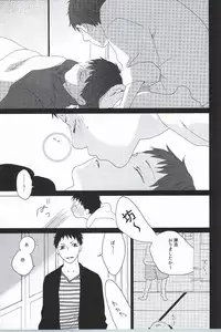 (Ao no Seiiki) [0033 (Kiyota)] Touch me,and melt me. (Ao no Exorcist)