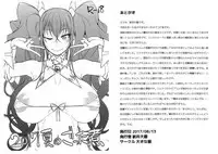 (C92) [Okina Utsuwa (Arai Taiki)] 2017 Natsu no Gottani (Taimanin Yukikaze)