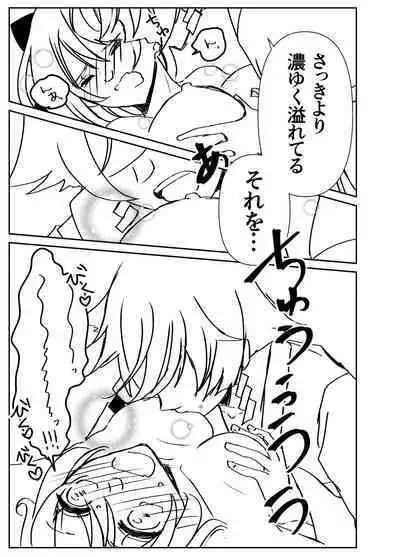 Kando Komete o Nagusame Itashimasu Version 2