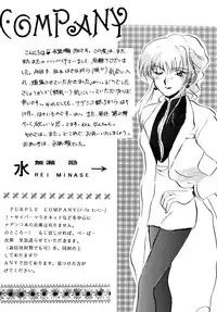 [Sofia-sha (Various)] Baka Bakka!! Dou Naru no? (Martian Successor Nadesico)