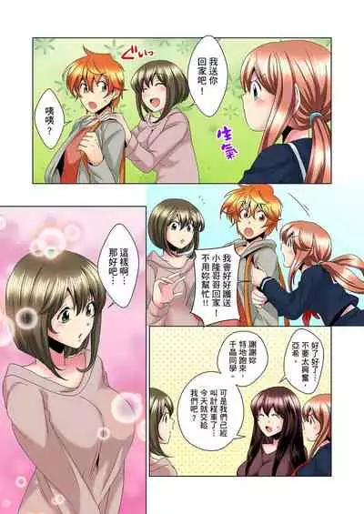 [Mima] Kon Nani Bikubiku Shiteru no ni… Shi nai no? - Ofuro de! Heya de! Living demo!? Aniki no Yome ni Iji rarete…- | 明明你的弟弟挺成這樣….還不上嗎？～在浴室！在房間！在客廳也是!?被老哥的妻子不斷地玩弄… Ch.1-23 [Chinese]