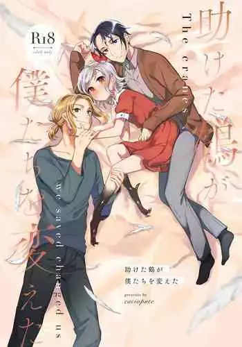 Meguru to Otomari no Renshuu Suru Hon