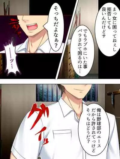 Netorase Kanojo. Ore no Tame ni Hoka no Otoko ni Dakarete kite kure <Soushuuhen>