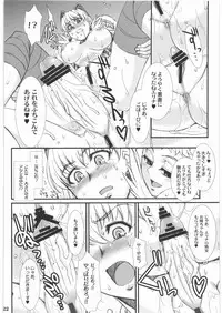 (COMIC1☆3) [H.B (B-RIVER)] -Vansu Kanraku- Byakko Juurin (Queen's Blade)