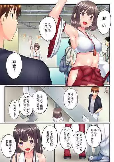 Jitsu wa Ima Haittemasu.... Ofuro de Onii-chan no Katai Are ga... 40