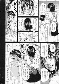 [Kawady MAX] Shoujo Prison Ch.01-04