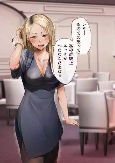 Osananajimi no Shiro Gal Series Soushuuhen