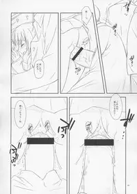 (C67) [FlavorGraphics* (Mizui Kaou)] From Shinyokohama To Akihabara (Shuukan Watashi no Oniichan)