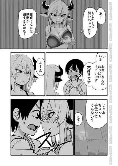 Mesu Ushi Shoufu no Ouji-sama