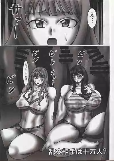 Heroine Yuusei Shisou