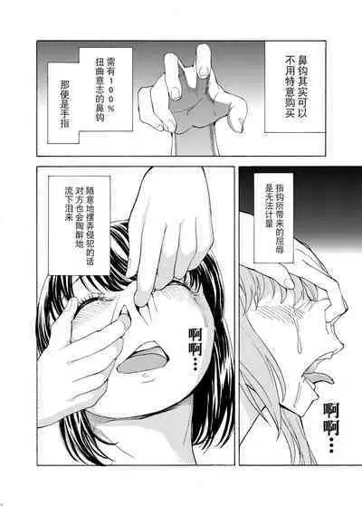 Hanazeme Kaozeme no Hon Soushuuhen