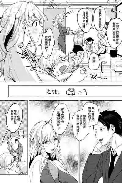 (COMITIA140) [Nino_izm (2no.)] Haikou Memories [Chinese] [葱鱼个人汉化]