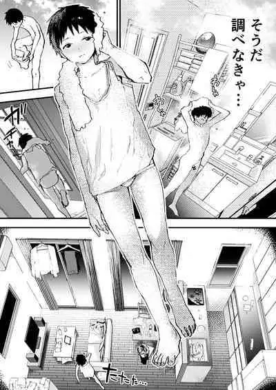 Chikan ni Rinkan Rape sareta Kekka, Boku wa Onii-chan no Ketsumanko ni Narimashita!