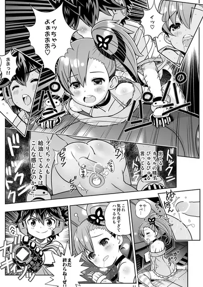 Osananajimi wa Kando Ryoukou Shimashima Kneesock to Hybrid Sex