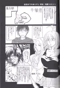 (C77) [Honey Rider69 (Nanashi Niito)] Kill Me As A Sacrifice To Mother! 2