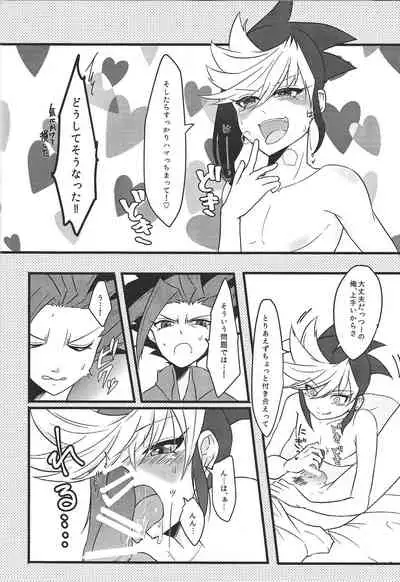 (Sennen Battle Phase 14) [a.k.a Cyan (Shiki)] Ore no Teisou o Yatsu ga Shinya ni Neratte Kita Ken ni Tsuite (Yu-Gi-Oh! ARC-V)