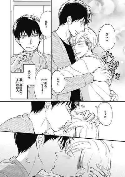 Saeki-kun wa Are ga Shitai