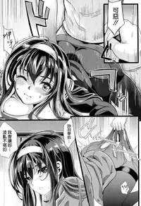 (COMIC1☆9) [Machida Cherry Boys (Kurosawa, Kami)] Saenai Futari no Itashikata (Saenai Heroine no Sodatekata) [Chinese] [空気系☆漢化]