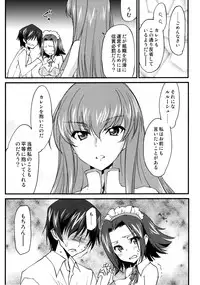 (C90) [Homura's R Comics (Yuuki Homura)] Oshioki Kallen-chan -C.C. Hen- (Code Geass)