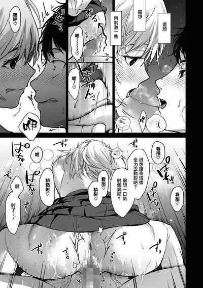 [Mizuyuki] Onee-chan-tachi to Issho ni Zenpen (COMIC HOTMILK 2023-09) [Chinese] [无毒汉化组] [Digital]