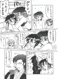 (C50) [Team Plus-Y (Various)] PLUS-Y Vol. 18 (El Hazard, Gundam X, Tenkuu no Escaflowne)