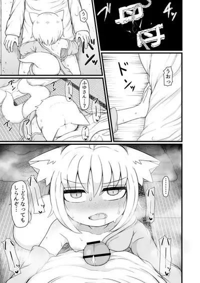 ロリババお義母さんは押しに弱い9