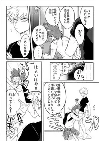 (Douyara Deban no Youda! 13) [HELLENISM (Y)] Aidenakereba Nanto Yobu (Boku no Hero Academia)