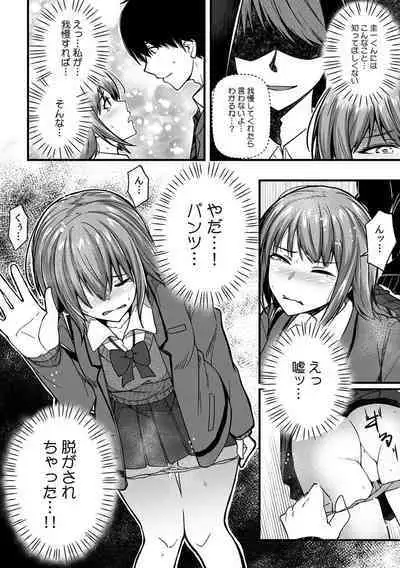 [Otsunosuke] 「Oku made nureteru kara sugu ni sōnyūcchau ne…」man'in densha de omocha ni zecchō!? Chōkyō chikan sekkusu