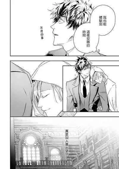 [Seina Anji] World's End Blue Bird | 末世青鸟 Ch. 4-10 + 特典 [Chinese] [Digital]