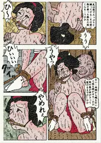 [Kisaragi Mutsuki] Obugyou no Tsuma