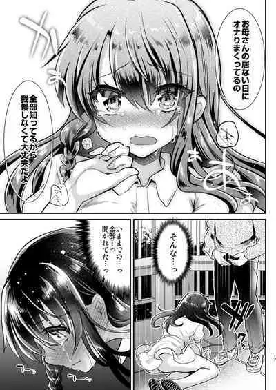 [Shimajiya (Shimaji)] Ayune-chan Choukyou Nisshi -Soushuuhen- [Digital]