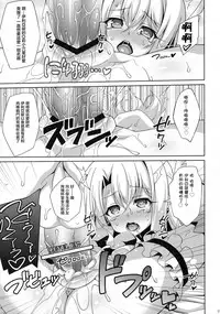 (COMIC1☆11) [LemonMaiden (Aoi Masami)] Illya-chan to Love Love Reijyux (Fate/kaleid liner Prisma Illya) [Chinese] [萝莉援助汉化组]