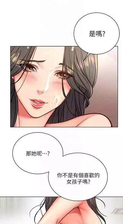 【周三连载】超市的漂亮姐姐(作者:北鼻&逃兵) 第1~42话