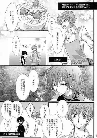 (C79) [Anmitsu (Various)] Feliz Coumpleanos (CODE GEASS: Lelouch of the Rebellion)