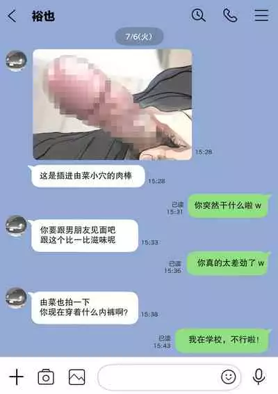 Kanojo no SmaPho o Nozoita dake nano ni