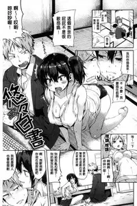 [Karochii] Ijirashii Kimi | 惹人憐愛的妳 [Chinese]