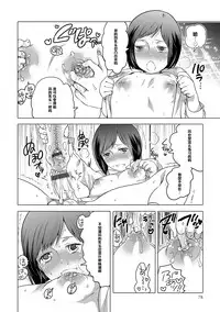 [Inochi Wazuka] Mily Lovers (Otokonoko HEAVEN Vol. 18) [Chinese] [管少女汉化] [Digital]