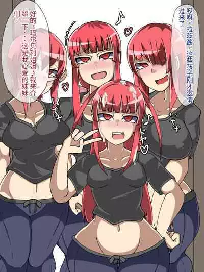 淫魔化桑拿开业啦!篇章(机翻)