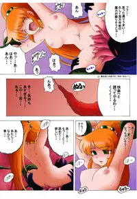 [Rascou] Zutsuu ni Caron Ace (Super Dimensional Legend Rall)