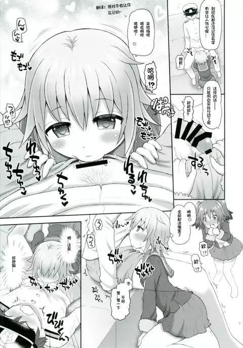 Shimu to Kuna no Shirei Ikusei Nisshi!