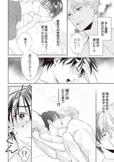Fudanshi no Ore ga Youkya Osananajimi ni Semarareteru Ken