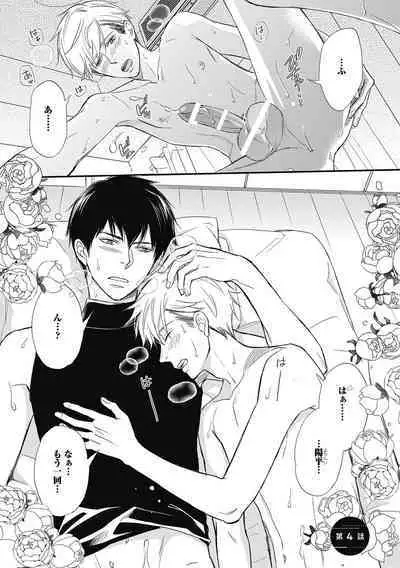 Saeki-kun wa Are ga Shitai