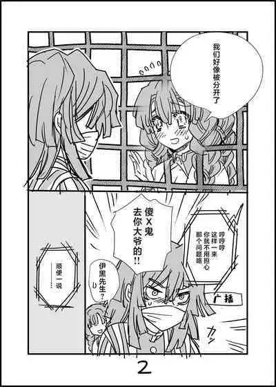 Misshitsu Ganbou | 密室愿望