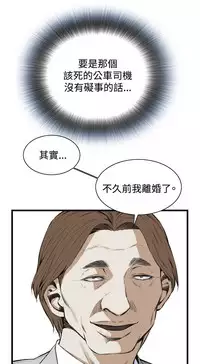 Take a Peek 偷窥 Ch.39~56 [Chinese]中文