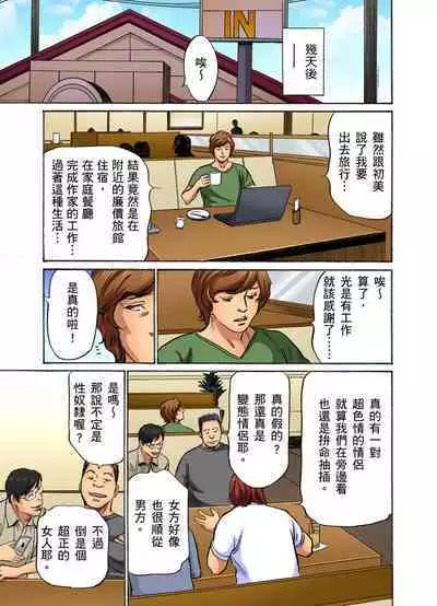 Gikei ni Yobai o Sareta Watashi wa Ikudotonaku Zecchou o Kurikaeshita | 大伯偷偷夜襲我，從此被迫成為性奴隸瘋狂高潮無數次！1-22