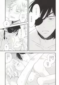 (HaruCC19) [ORANGE DOLL, EMR (Kaoruko, Enoki)] Icha Icha Paradise (Hamatora) [Incomplete]