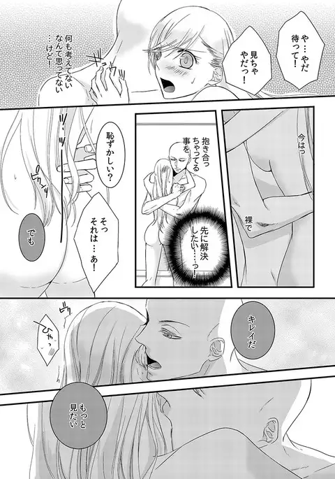 Souryo to Majiwaru Shikiyoku no Yoru ni... 1