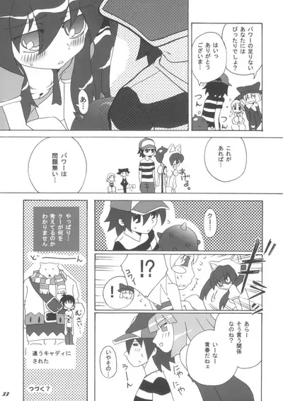 (Puniket 15) [Ai no NN (Takahagi Kemono, Zinan)] QOO (Sukatto Golf Pangya)